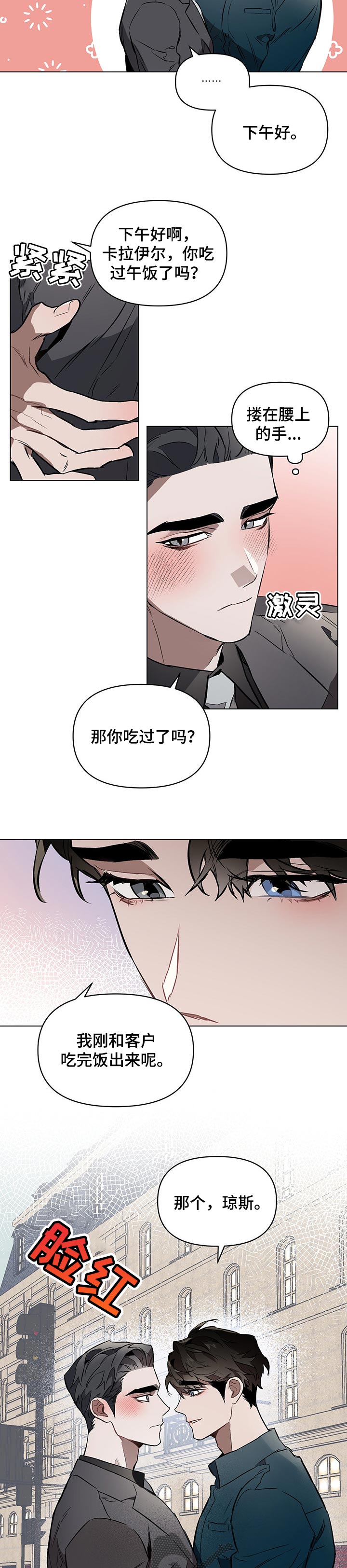 第45章：亲密的短信6