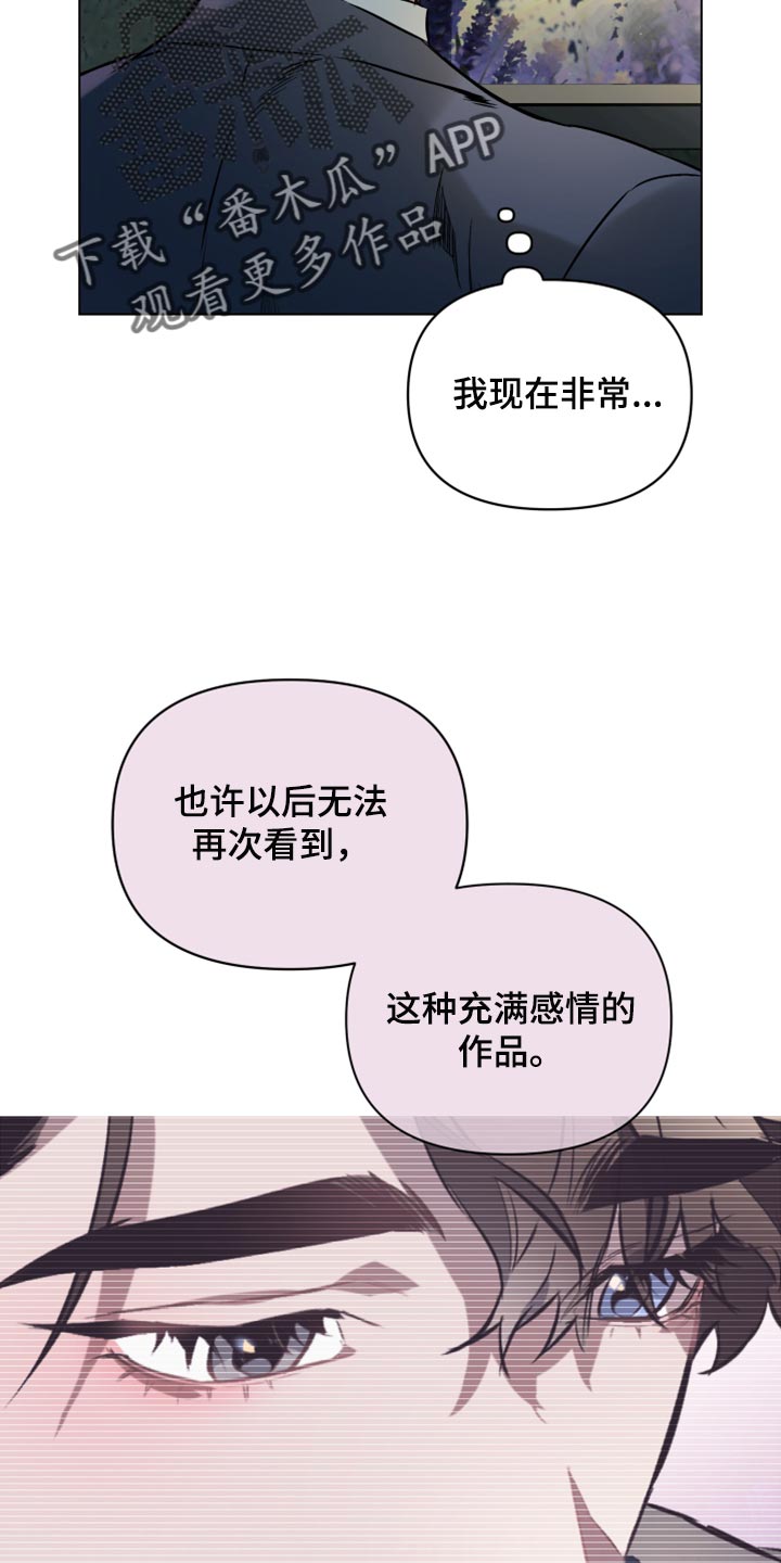 第96章：【第二季】充满感情的作品25