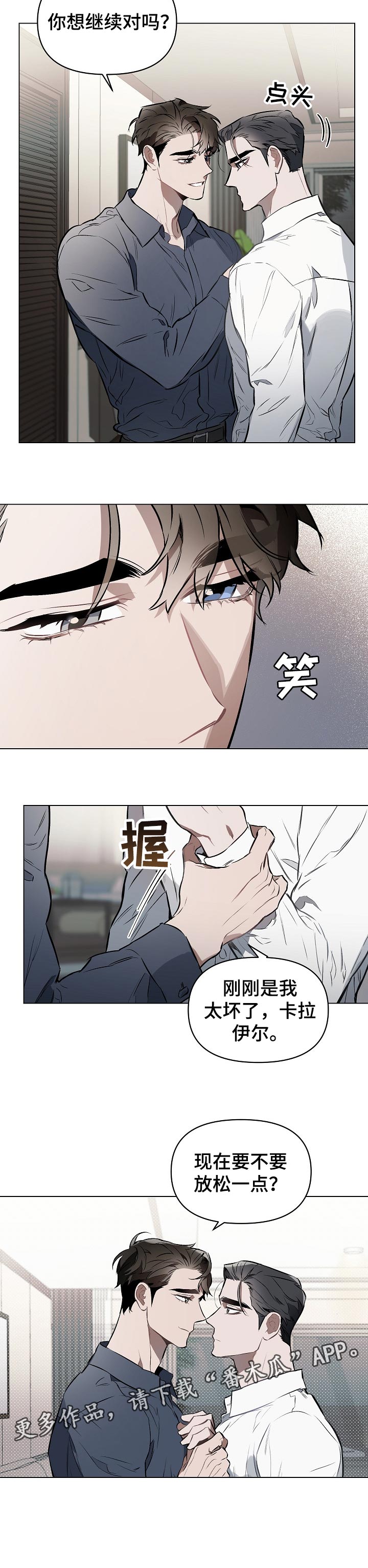 第22章：放松8