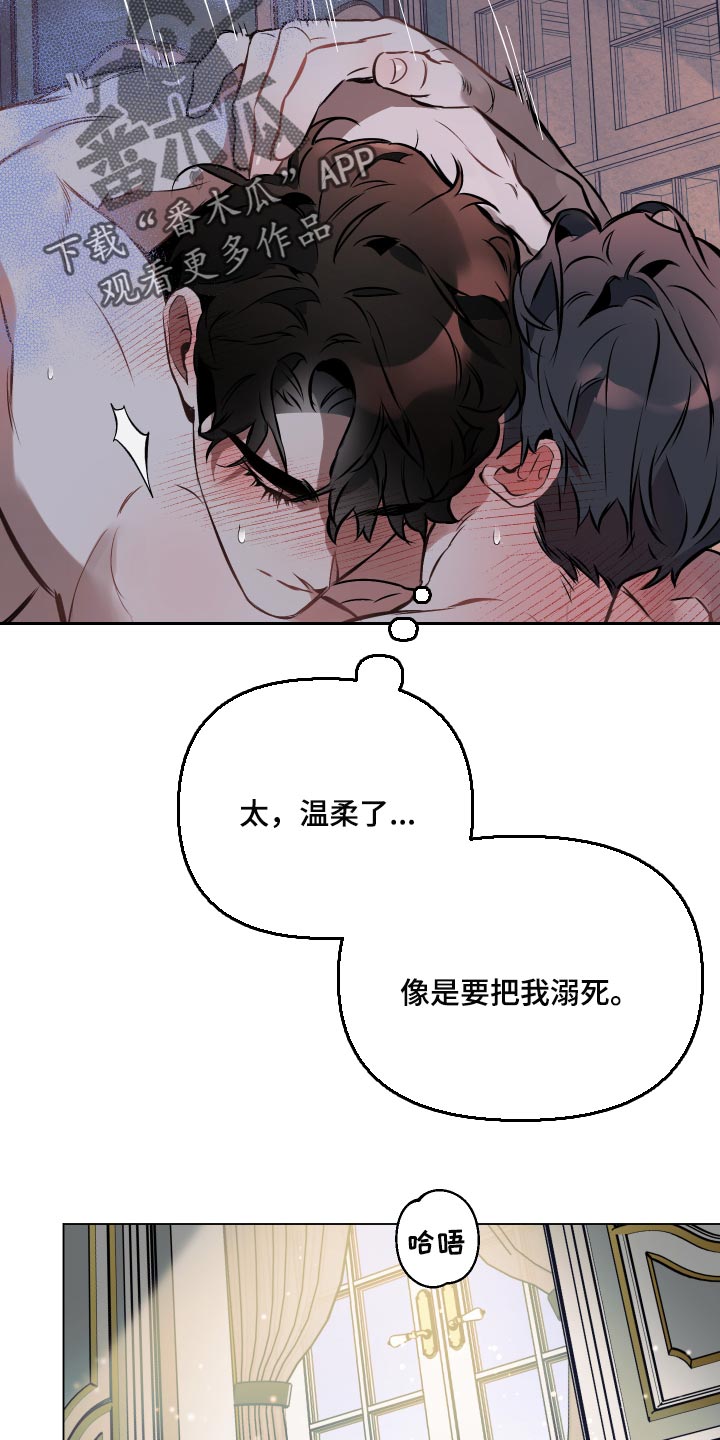 第57章：【第二季】真的不知道吗？7