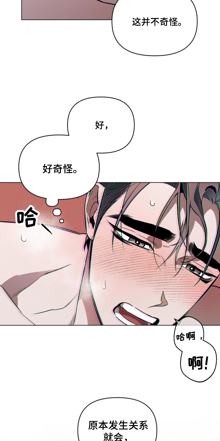第87章：【第二季】说不出口2