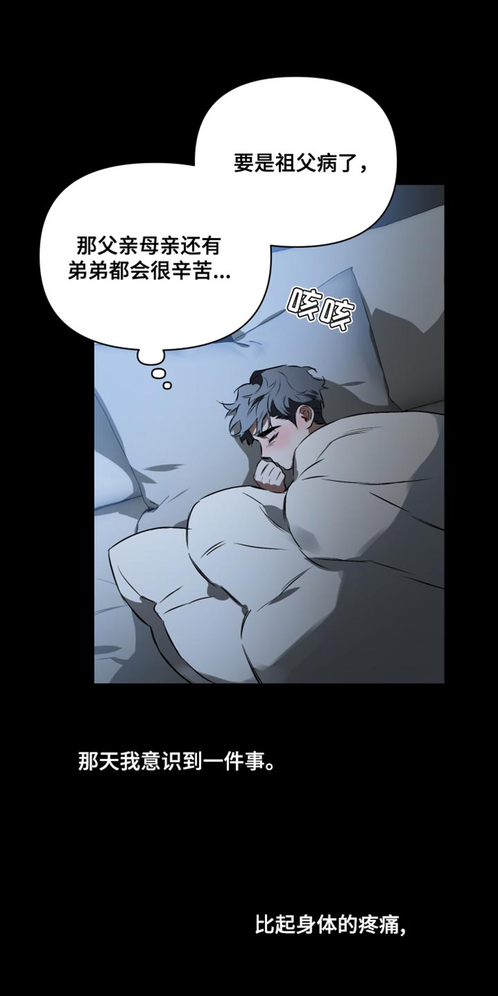 第129章：【第二季】不幸10