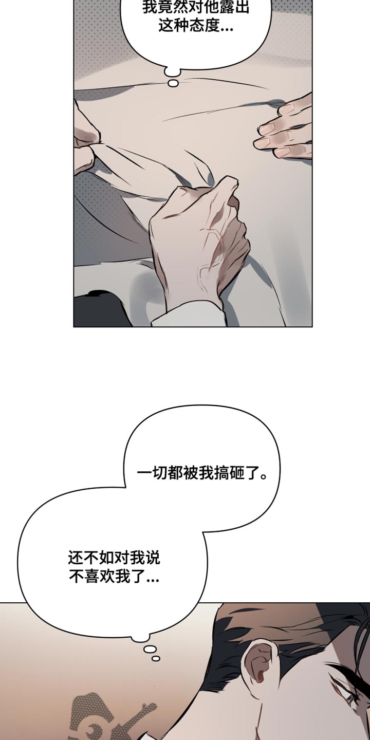 第125章：【第二季】真心21
