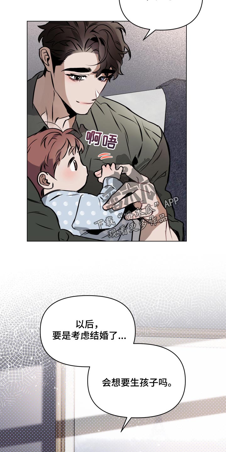 第68章：【第二季】你好像很喜欢孩子21