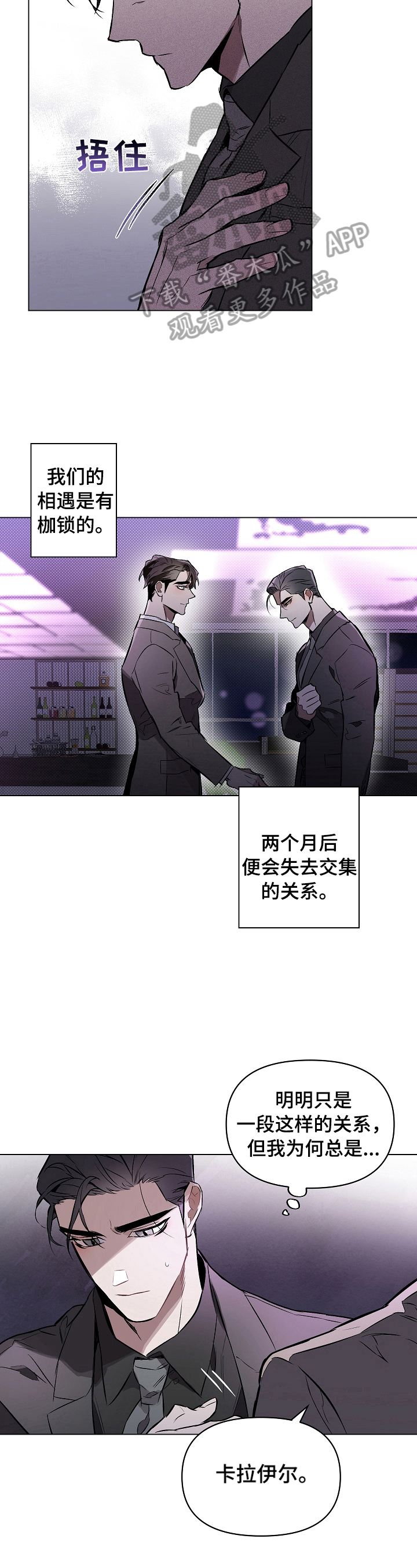 第16章：明天再见3