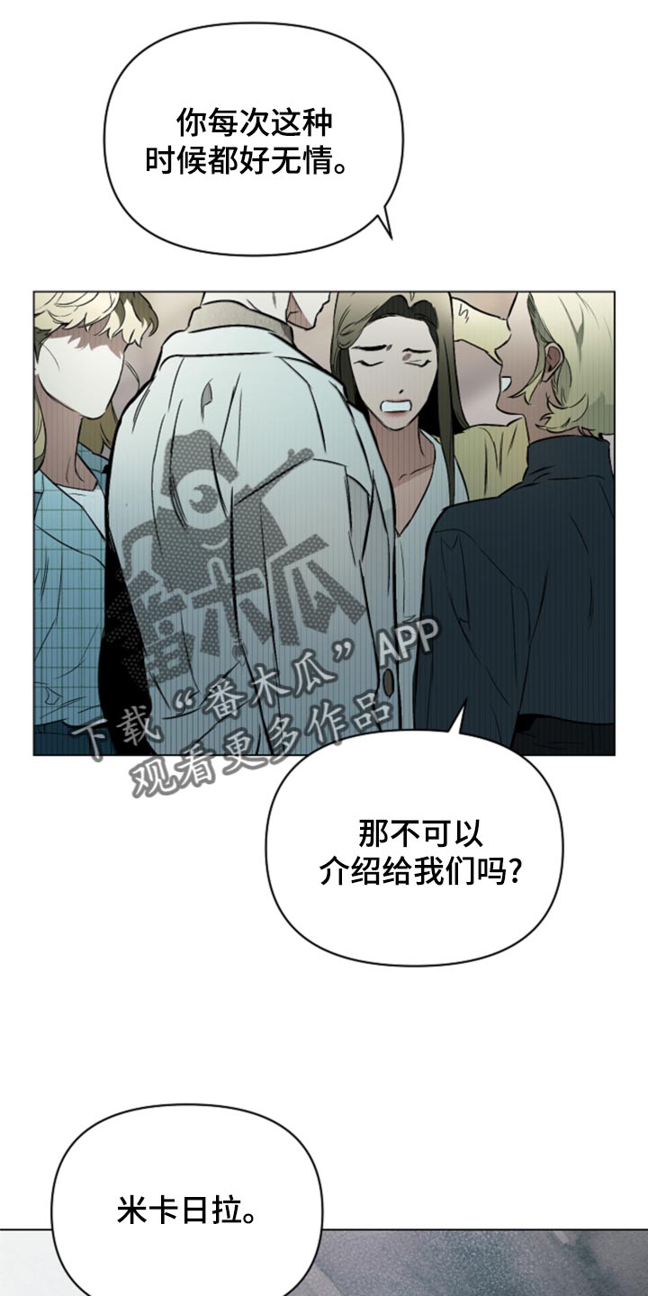 第99章：【第二季】全部都是错觉15