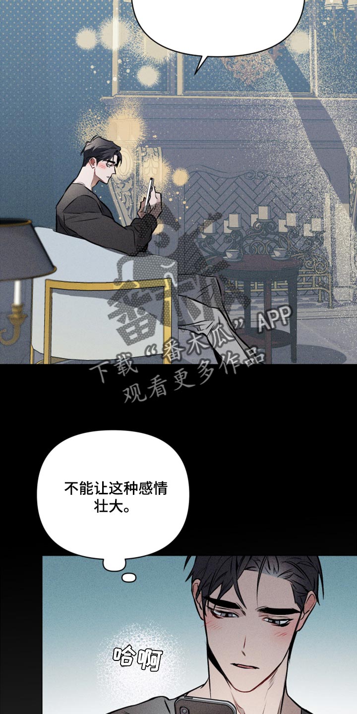 第75章：【第二季】心烦意乱14