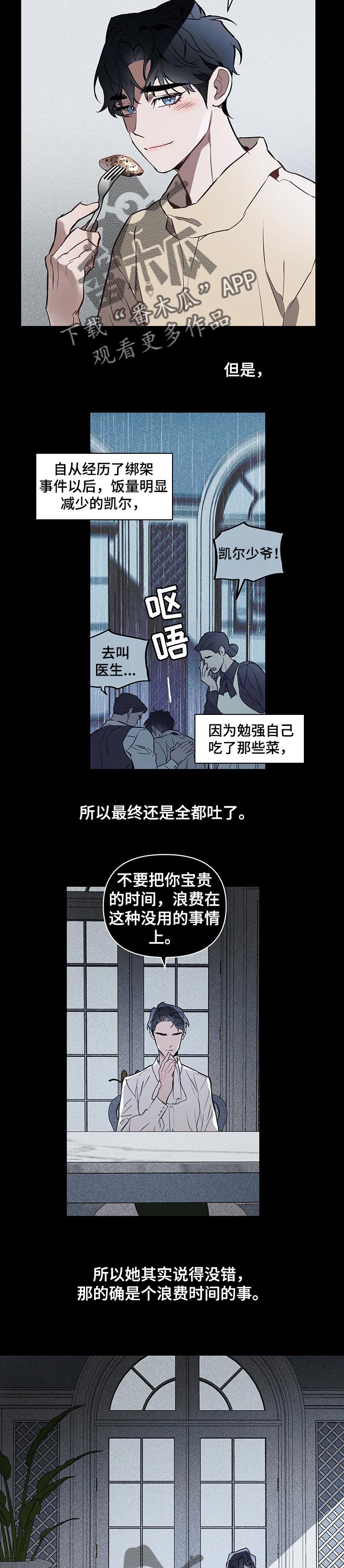 第40章：浪费时间的事6