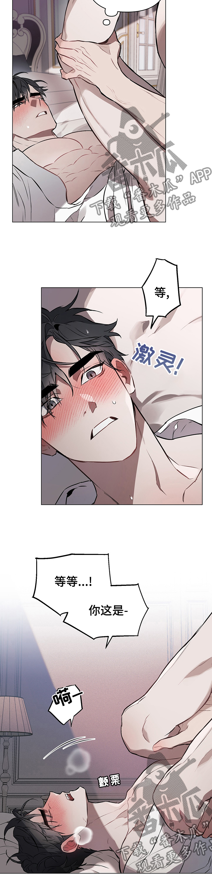 第30章：可惜5