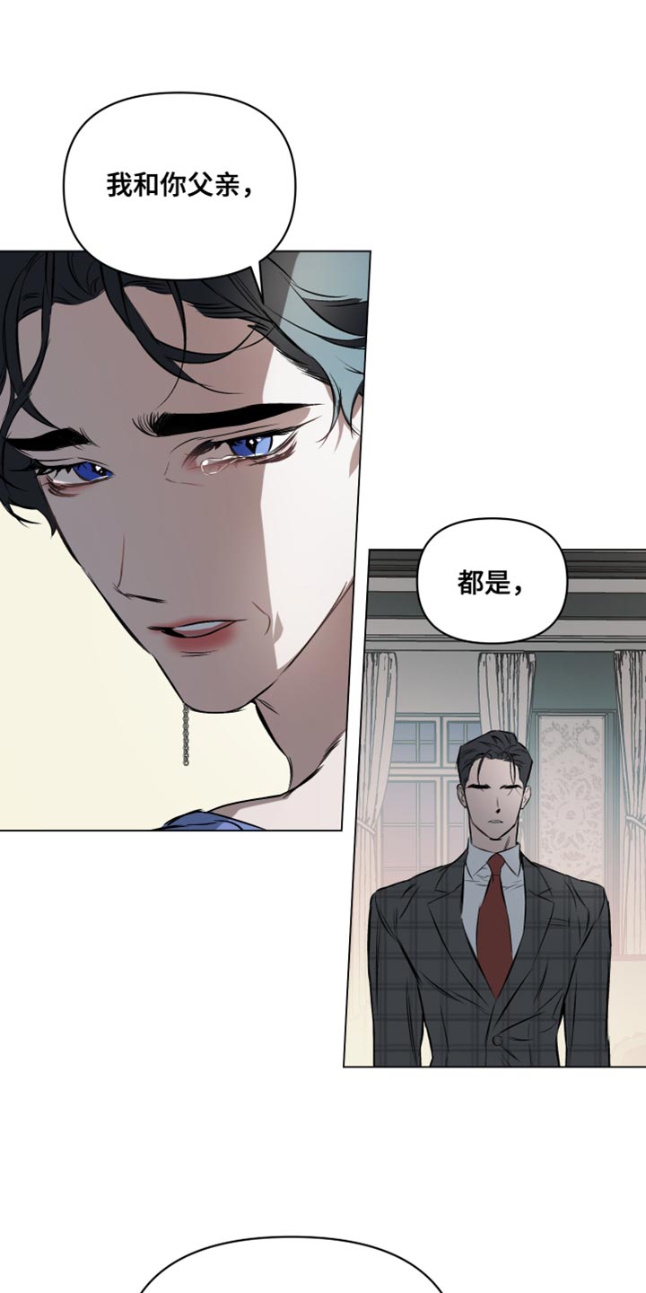 第130章：【第二季】你很像爱丽丝4
