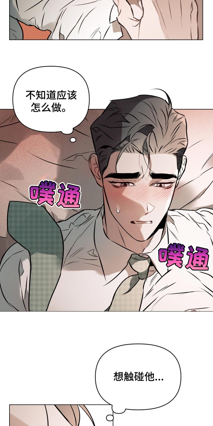 第73章：【第二季】非常珍视我14