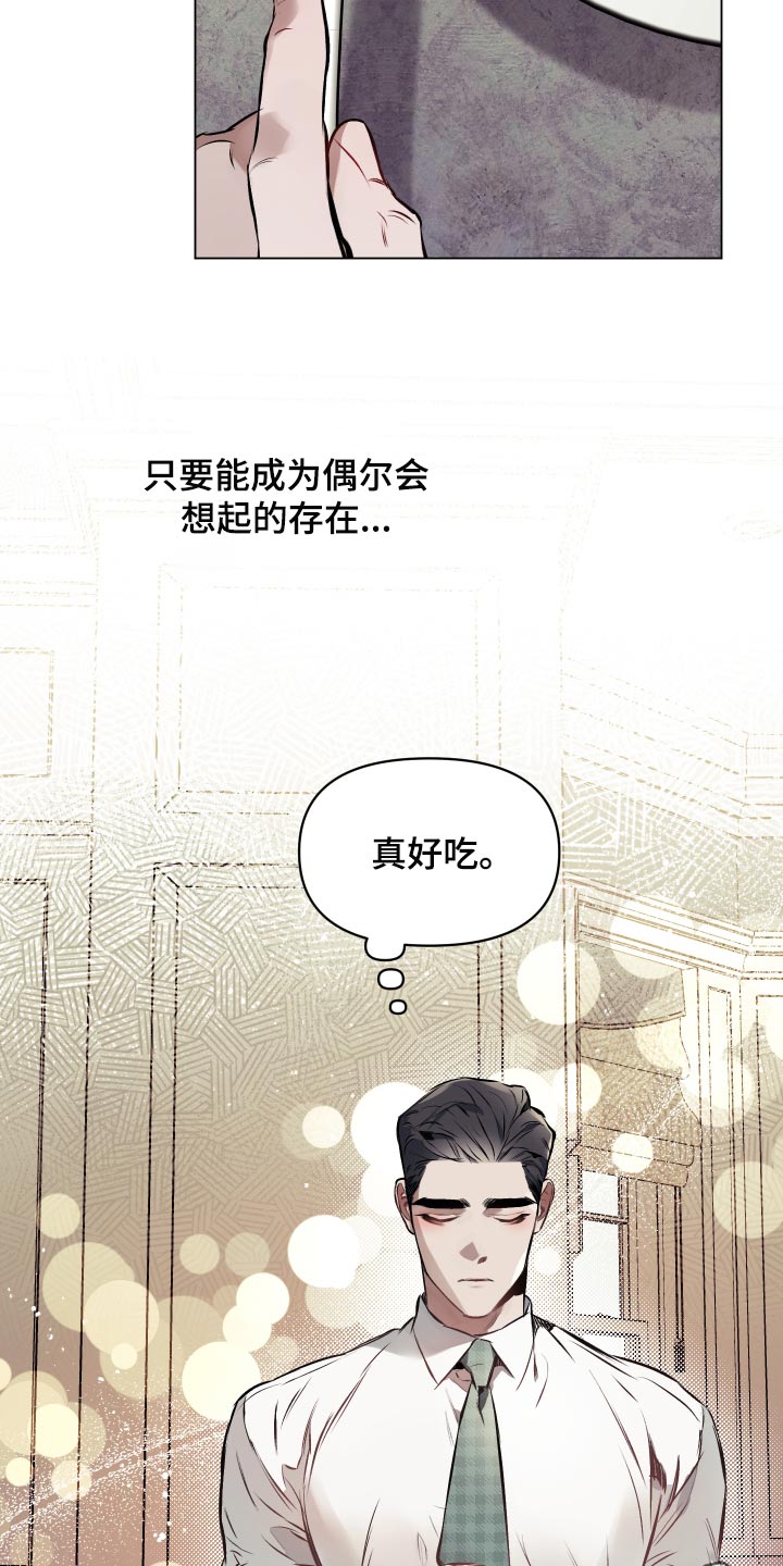 第60章：【第二季】饱含真心20