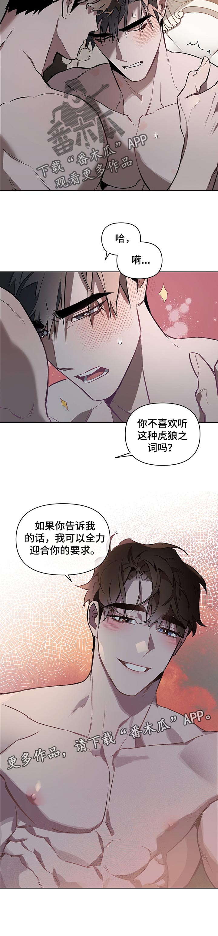 第36章：全力迎合你的要求7