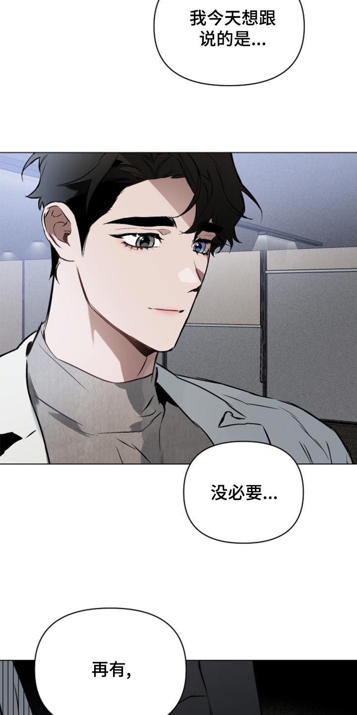 第101章：【第二季】还有希望8
