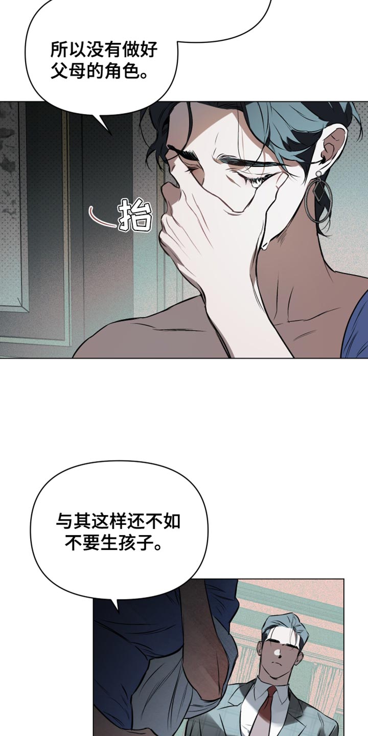 第130章：【第二季】你很像爱丽丝7