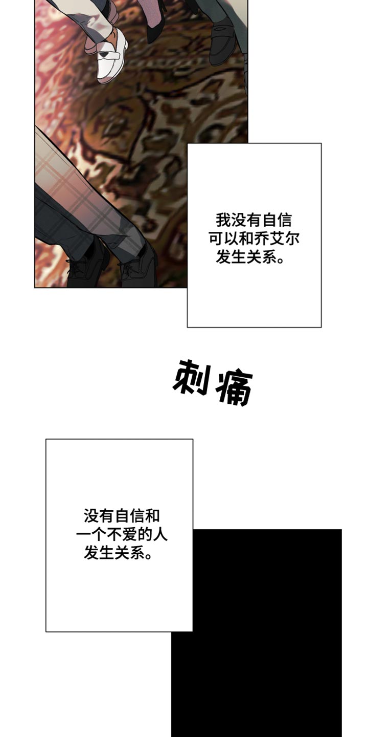 第123章：【第二季】晕倒8