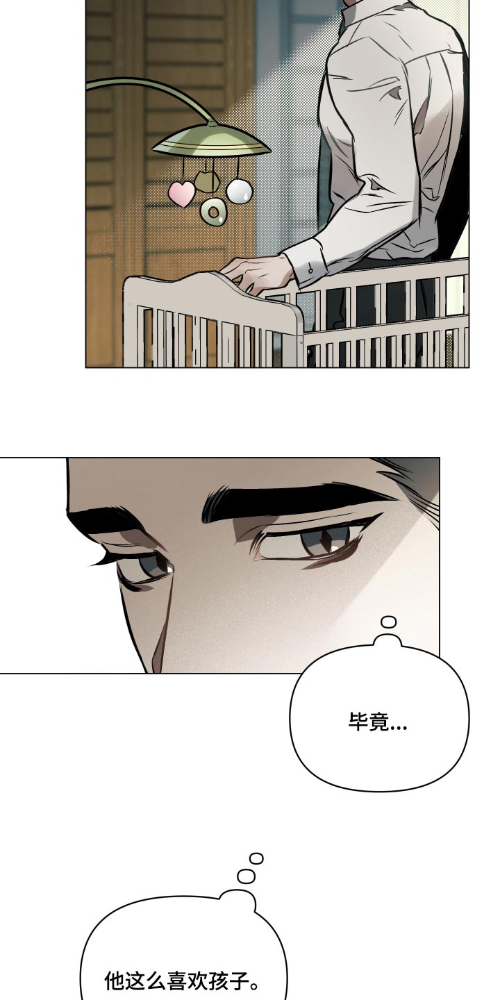 第68章：【第二季】你好像很喜欢孩子10