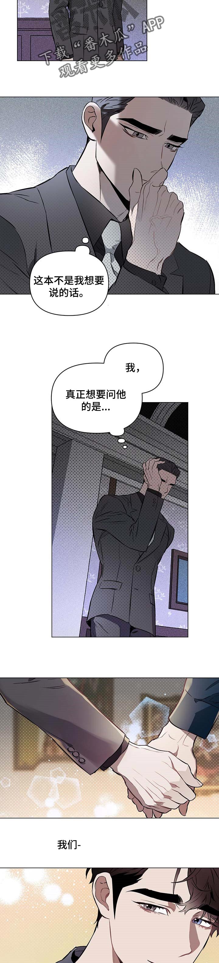 第50章：悲伤（第一季完结）2