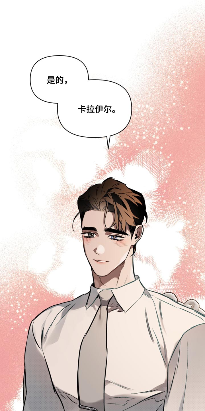 第126章：【第二季】最珍贵的人28
