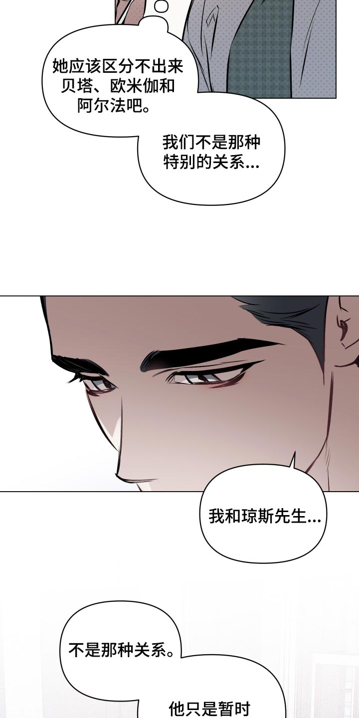 第60章：【第二季】饱含真心4
