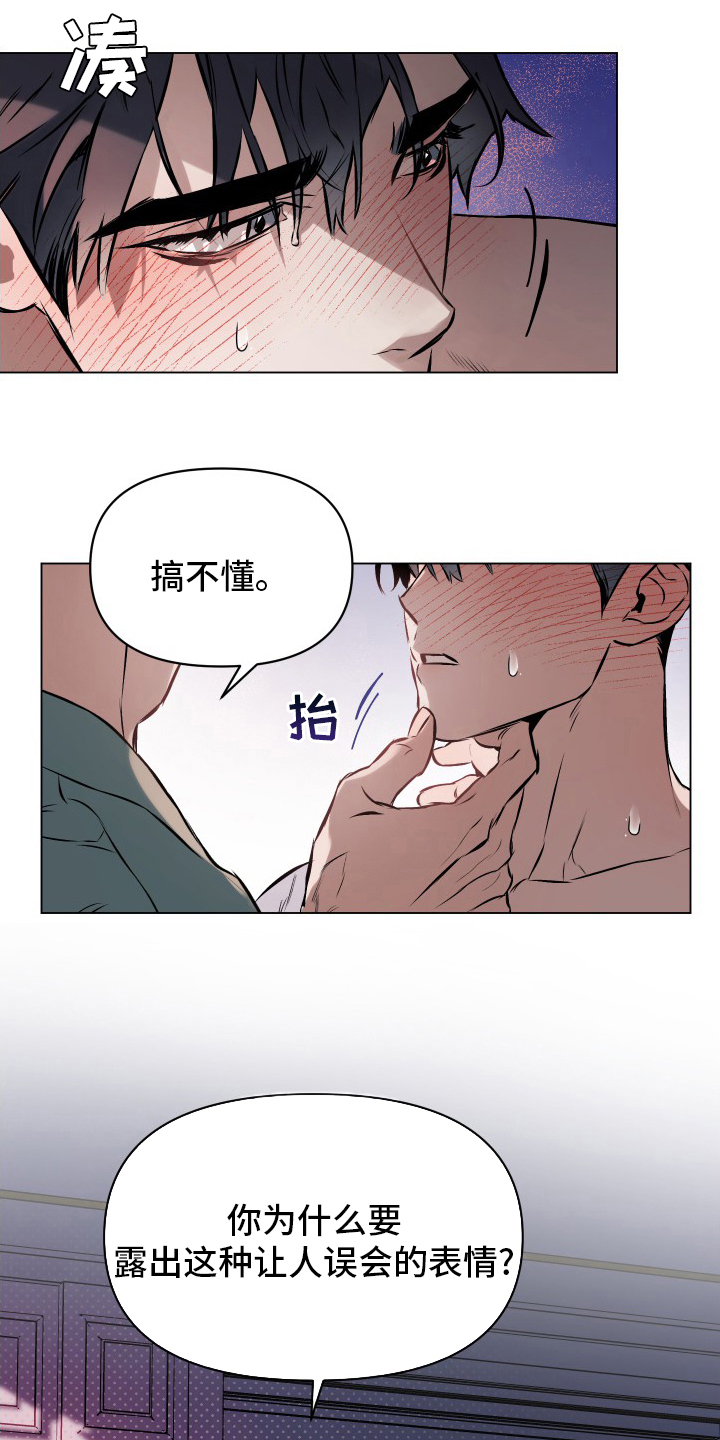 第54章：【第二季】告诉我2