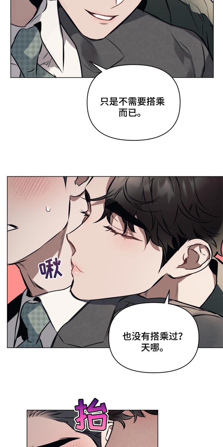 第64章：【第二季】我就喜欢害羞3