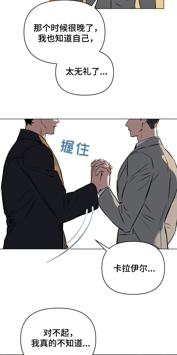 第136章：【第二季】只要你允许8