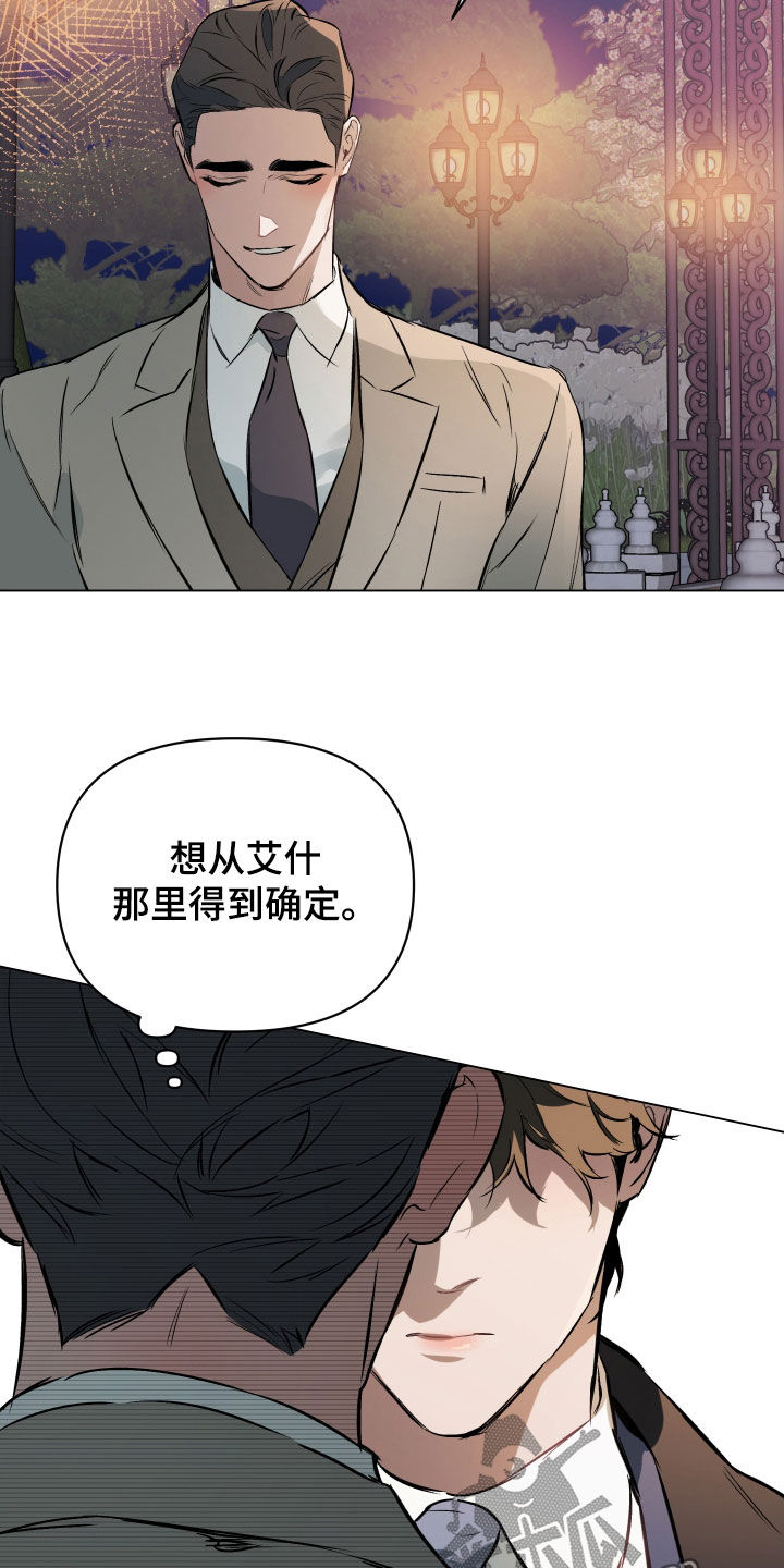 第137章：【第二季】心底的感情26