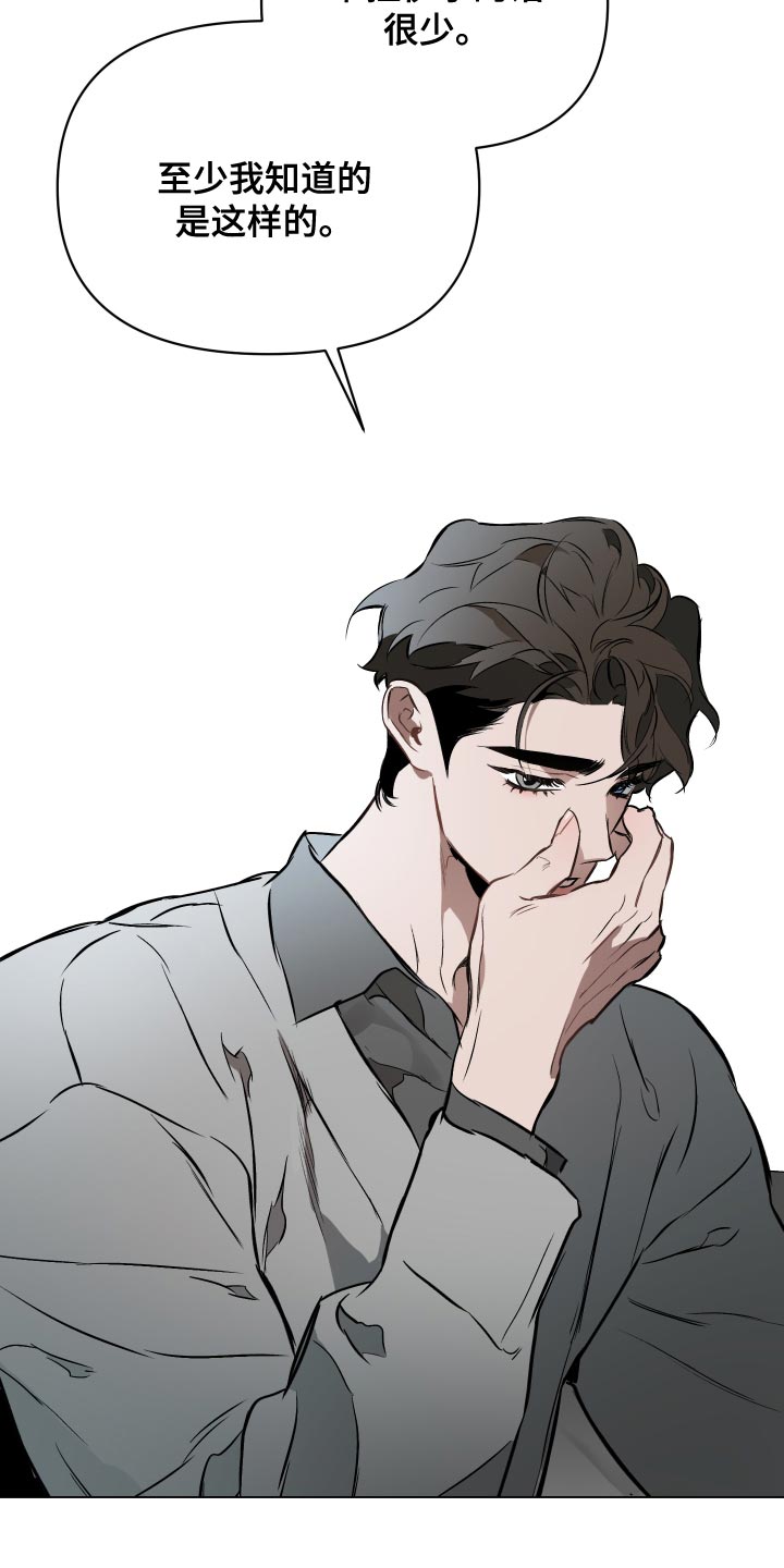 第116章：【第二季】订婚派对13