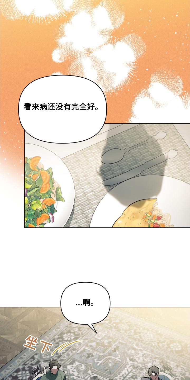 第131章：【第二季】见见他10