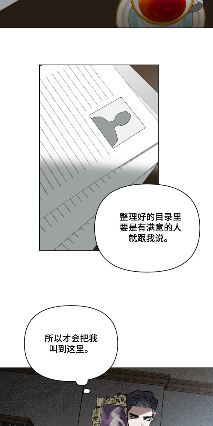 第77章：【第二季】我有喜欢的人了1