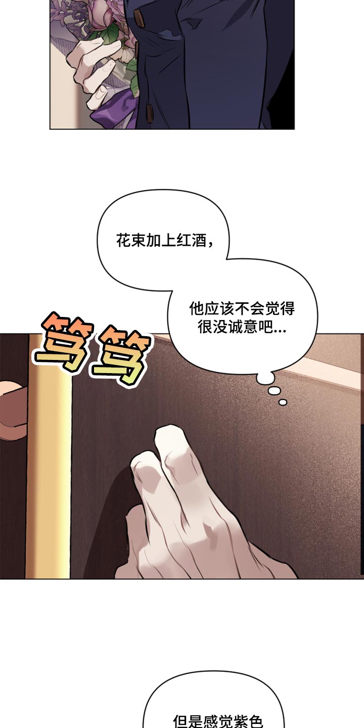 第81章：【第二季】恋人间的通话16