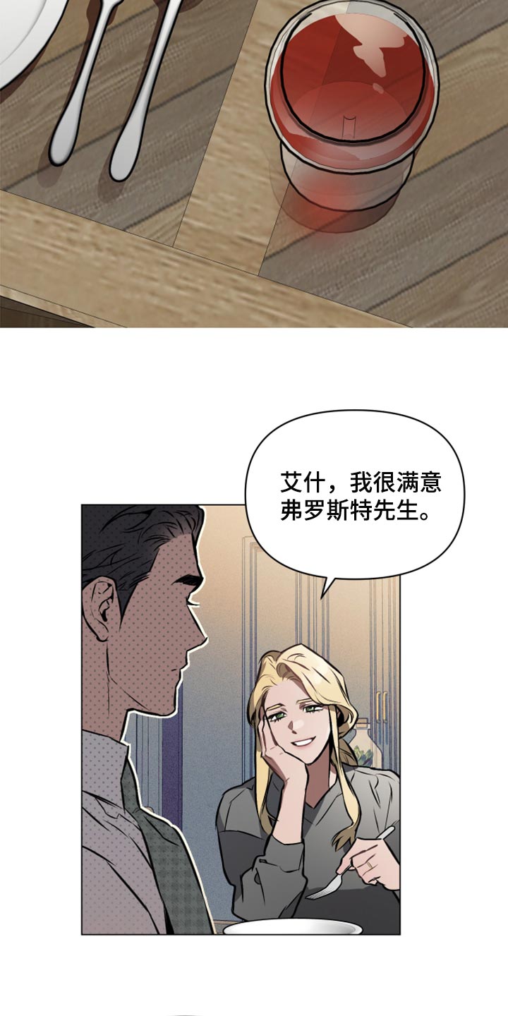 第70章：【第二季】没有交往过17