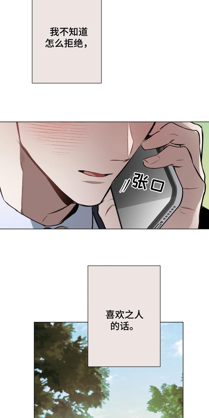 第80章：【第二季】奖励16