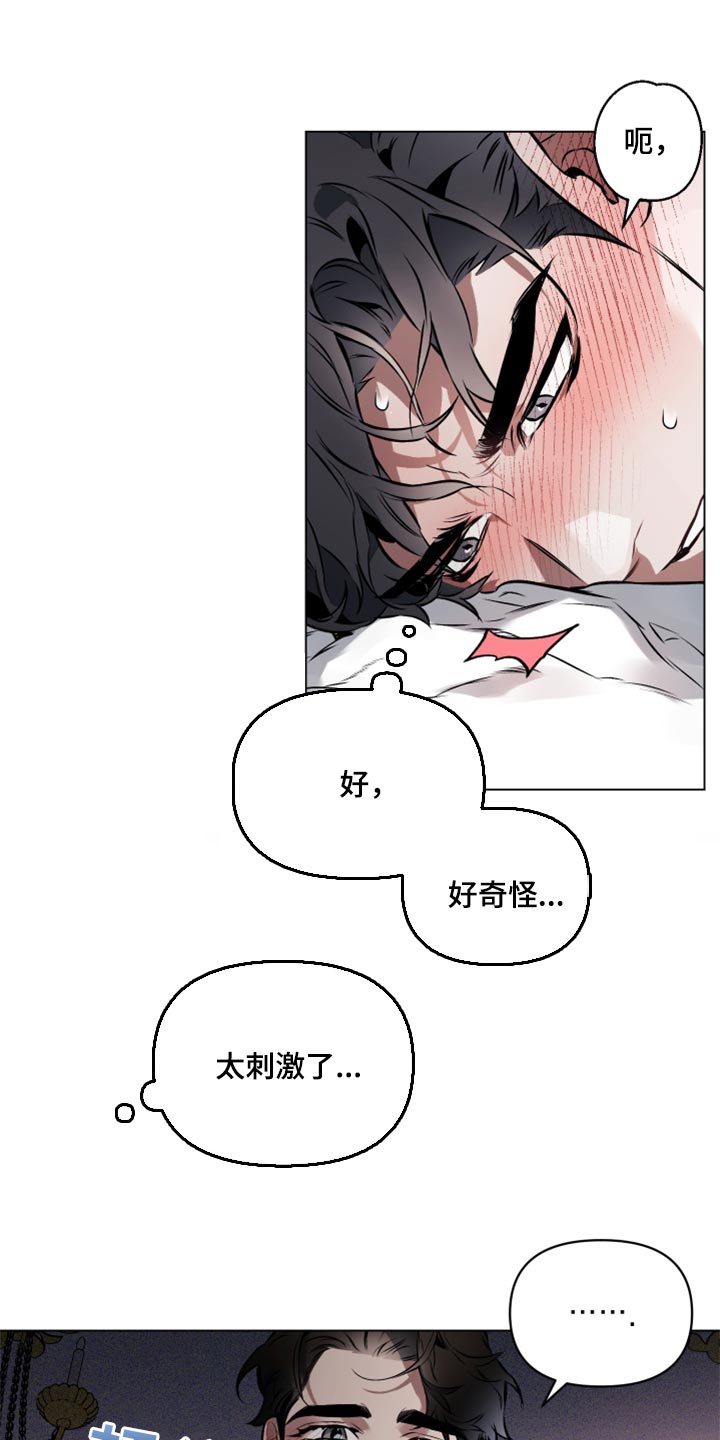 第55章：【第二季】快点说0
