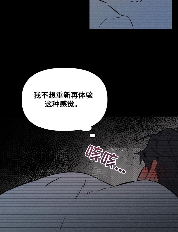 第121章：【第二季】慢慢变好17