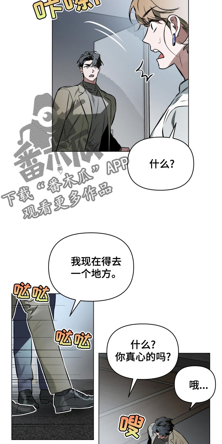 第114章：【第二季】可以再见一次吗？1
