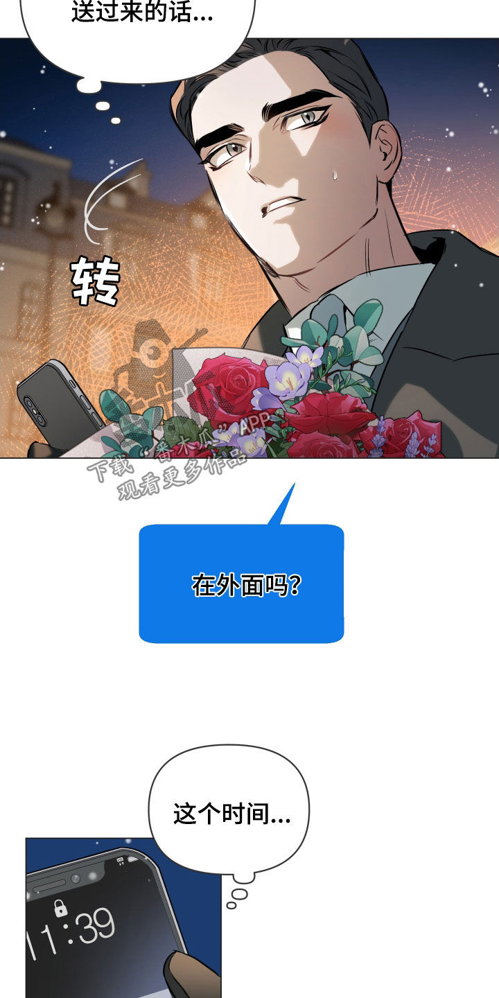 第140章：【第二季】我好想你8