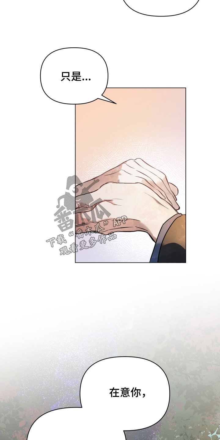 第137章：【第二季】心底的感情3