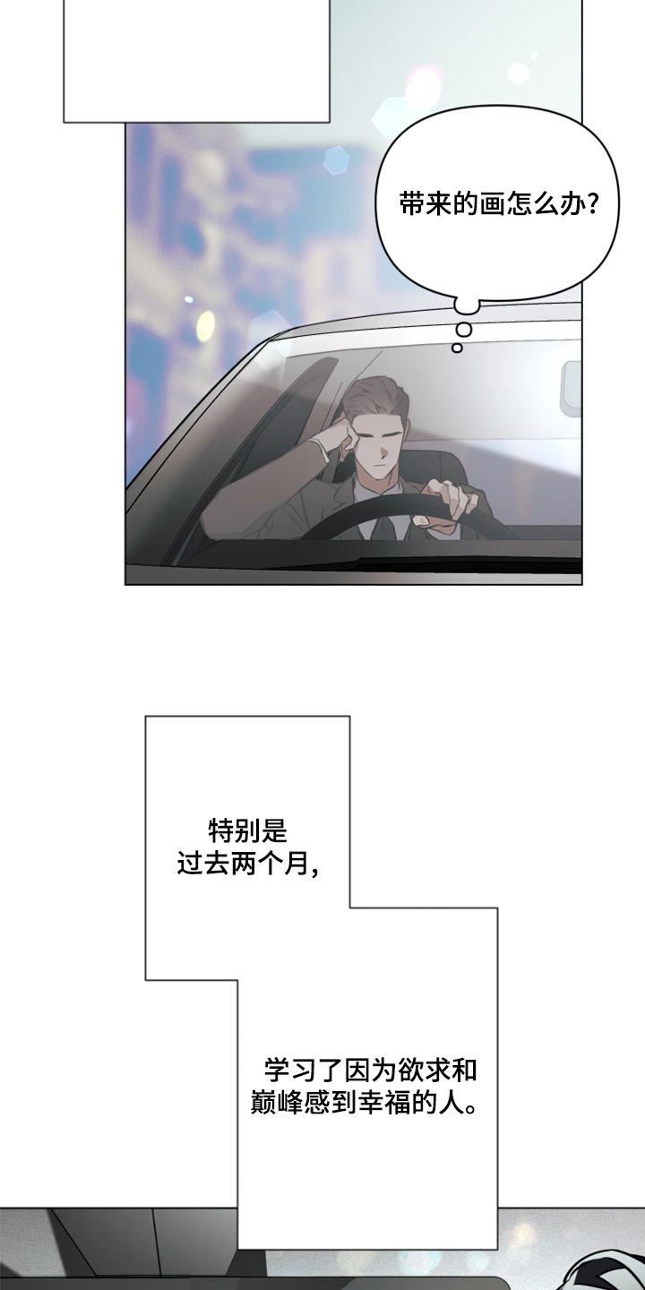 第98章：【第二季】没有耐心14