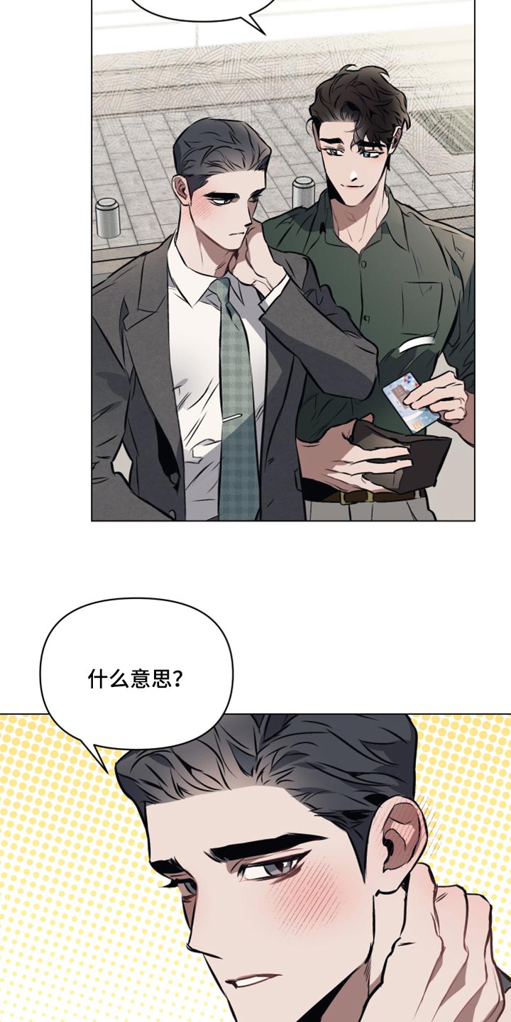 第64章：【第二季】我就喜欢害羞5