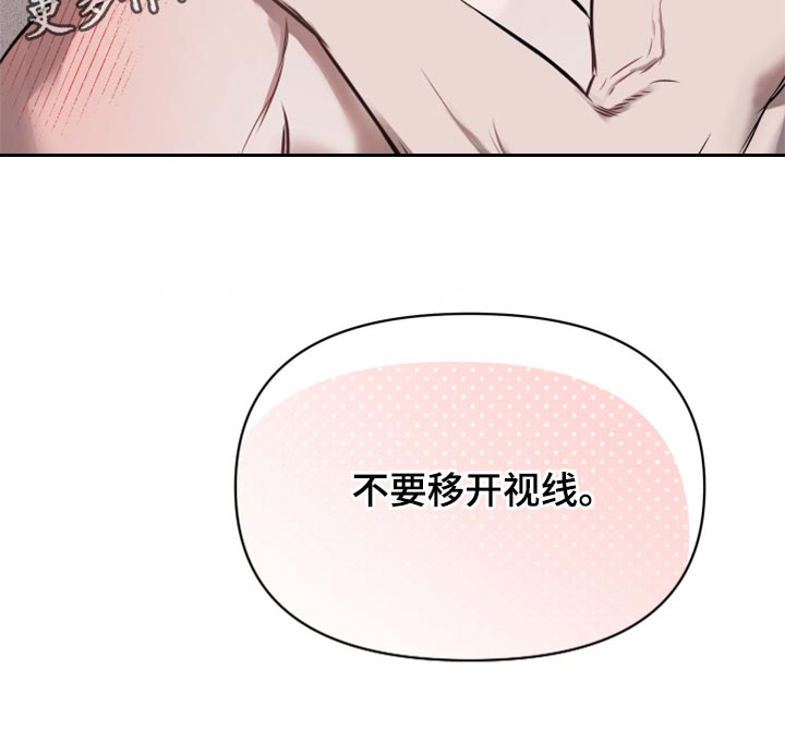 第56章：【第二季】不要移开视线15