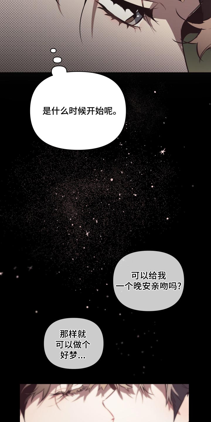 第108章：【第二季】美丽的短信14