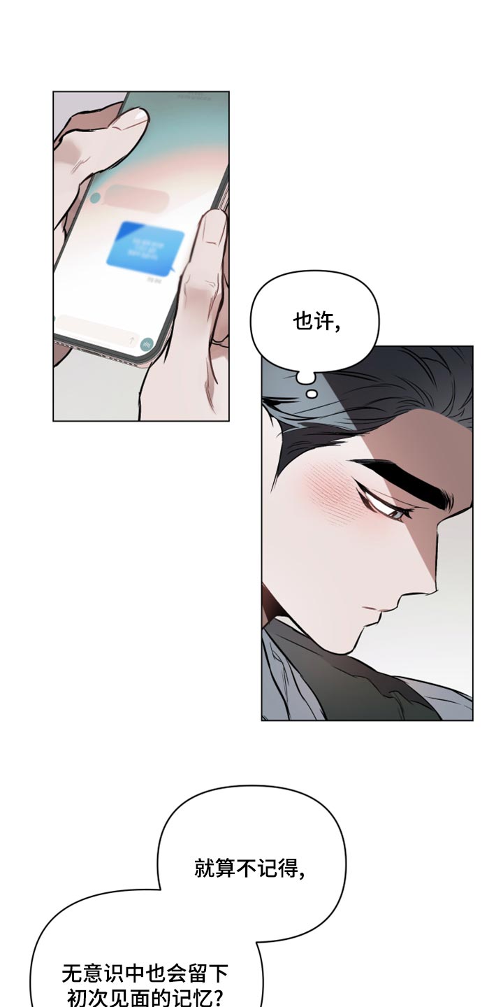 第98章：【第二季】没有耐心0