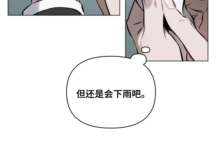 第104章：【第二季】流泪18