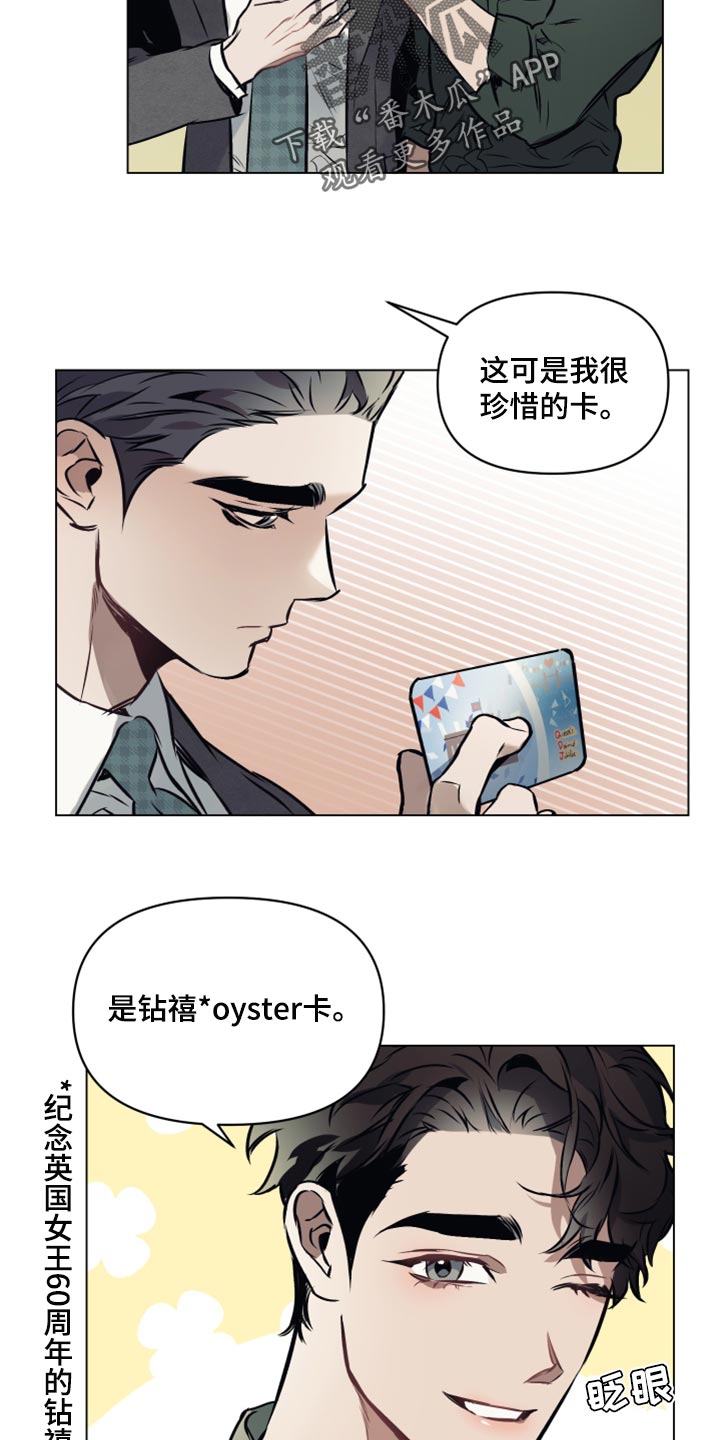 第64章：【第二季】我就喜欢害羞7