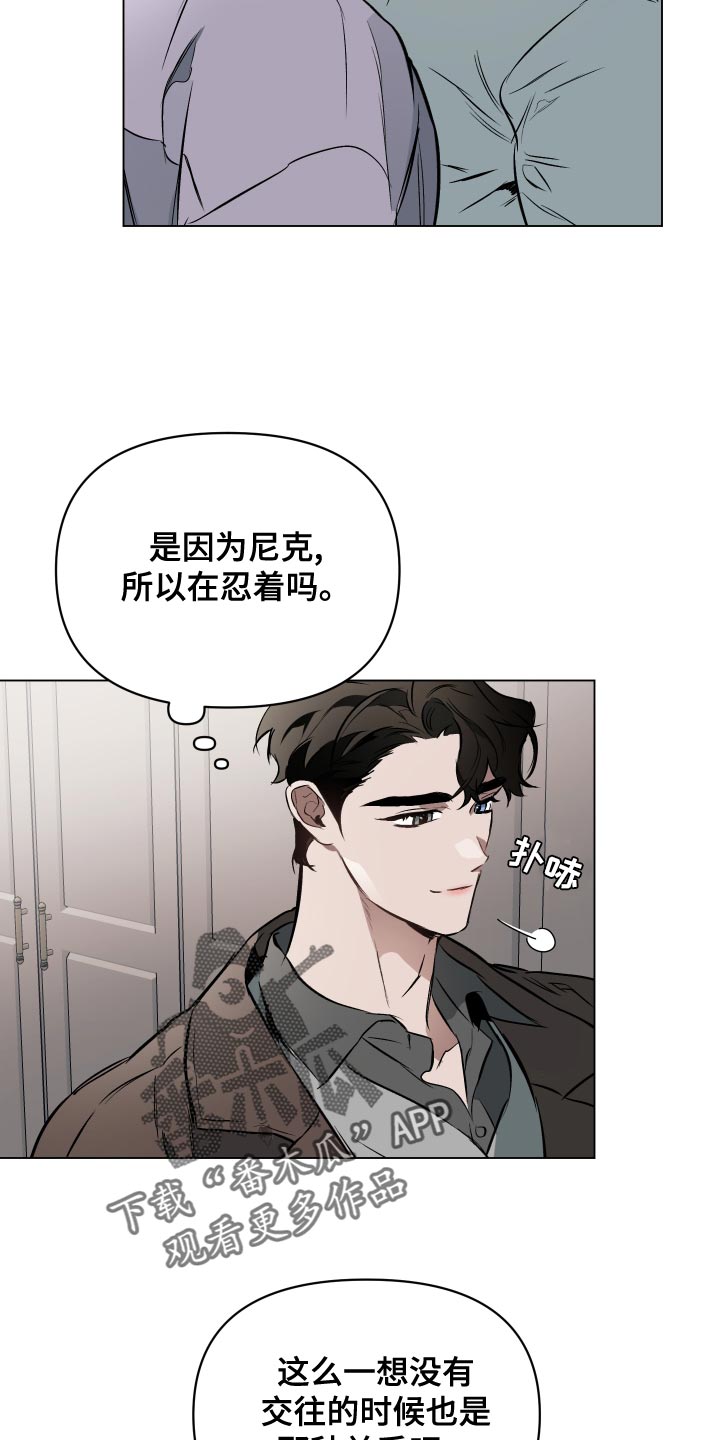 第115章：【第二季】还剩下一次见面17