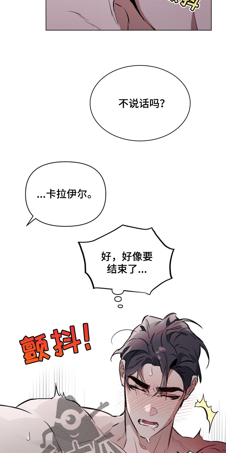 第87章：【第二季】说不出口9