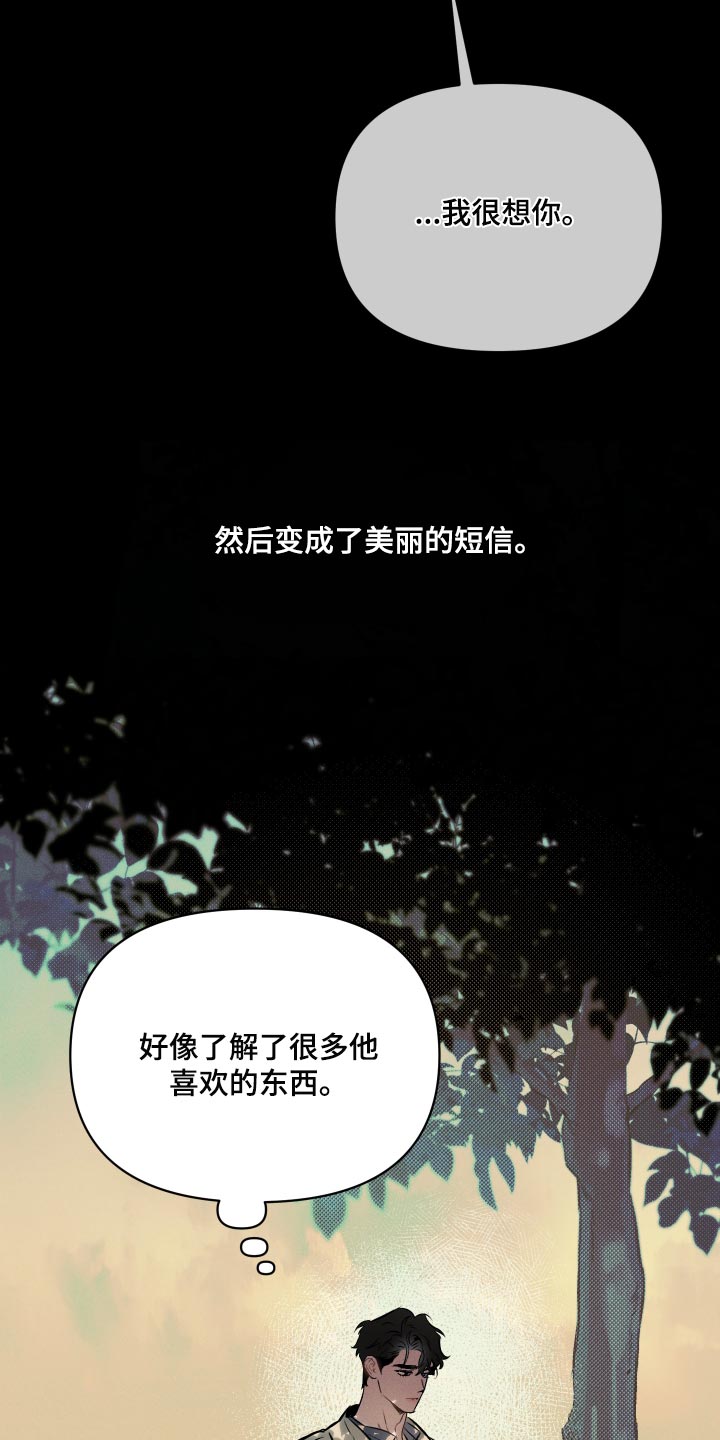 第108章：【第二季】美丽的短信21