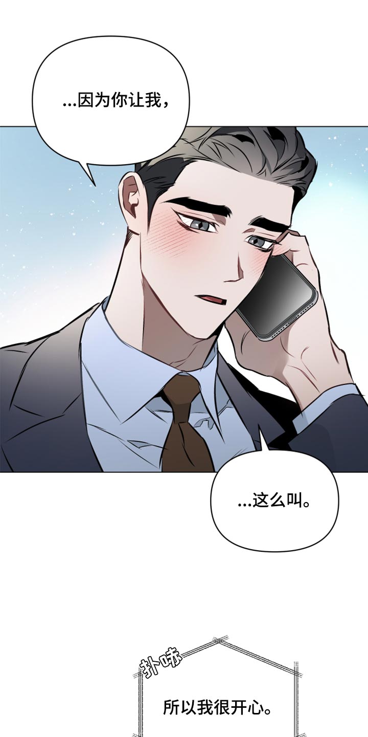 第80章：【第二季】奖励4